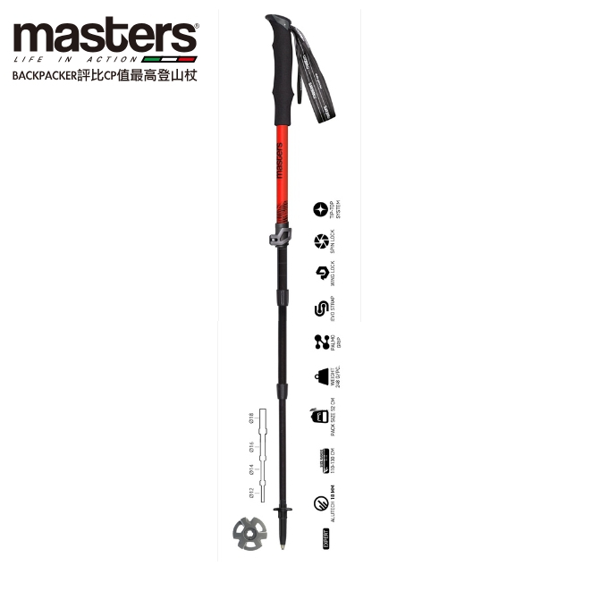 義大利 MASTERS Speedster Alu 超短鋁合金(紅) 義大利 MASTERS Speedster Alu 超短鋁合金(紅)